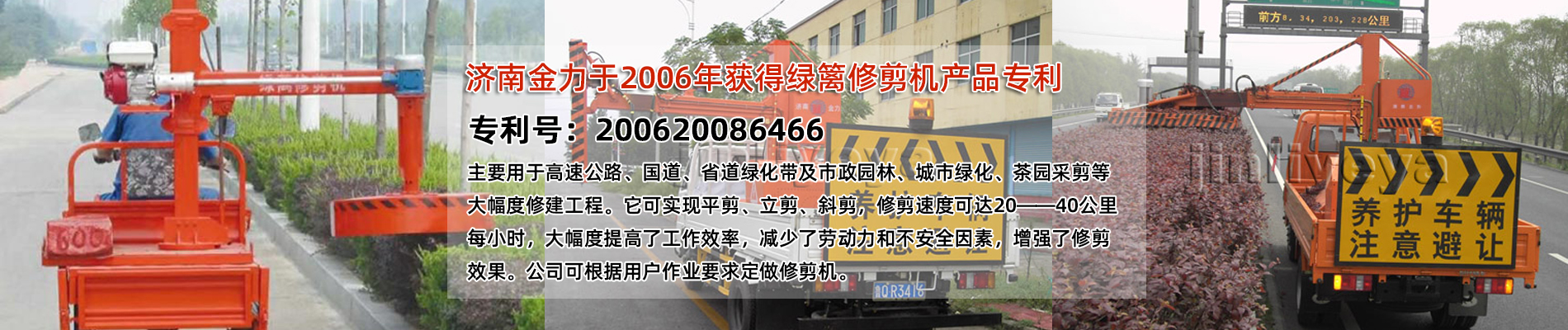山東車載式修剪機(jī)廠家,車載式綠籬修剪機(jī)定做,高速公路綠籬修剪機(jī)價(jià)格